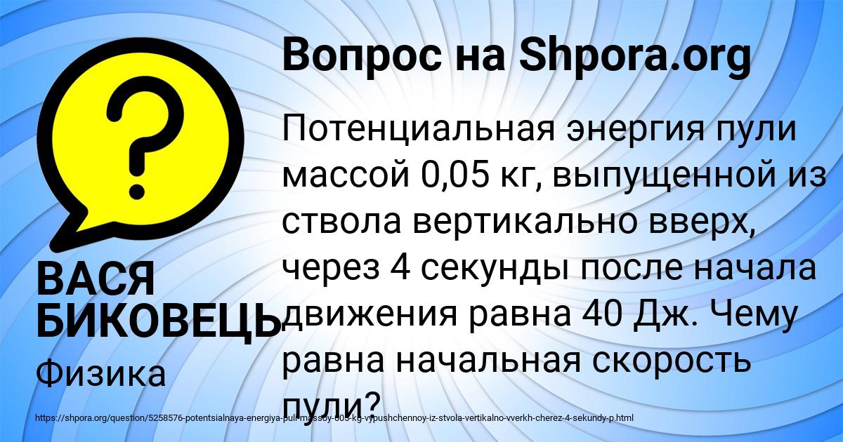 Картинка с текстом вопроса от пользователя ВАСЯ БИКОВЕЦЬ