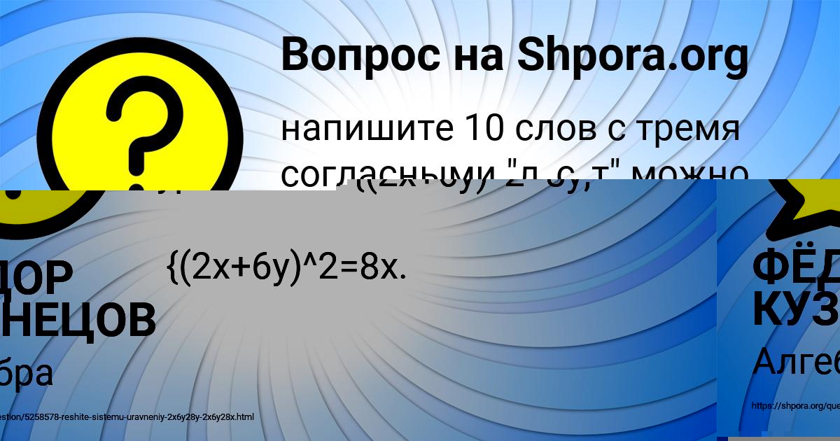 Картинка с текстом вопроса от пользователя ФЁДОР КУЗНЕЦОВ