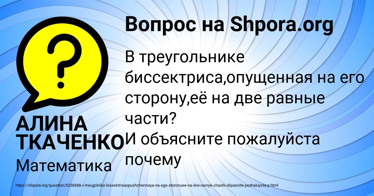 Картинка с текстом вопроса от пользователя АЛИНА ТКАЧЕНКО