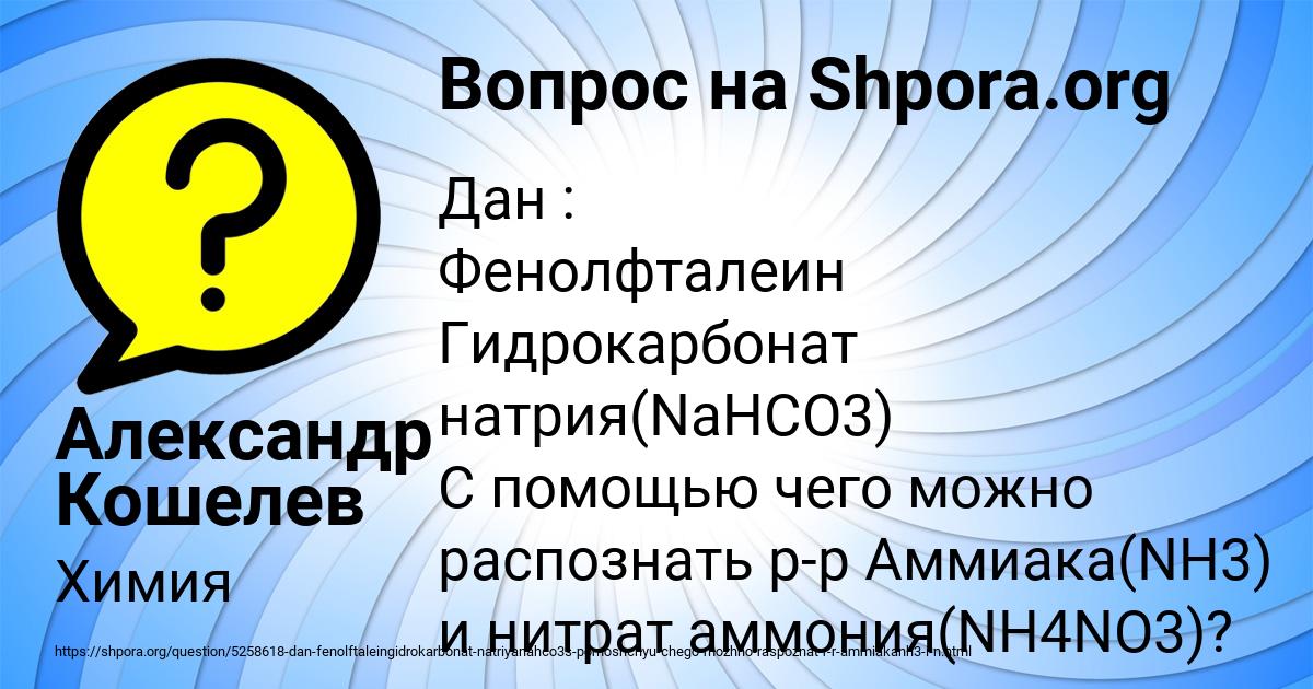 Картинка с текстом вопроса от пользователя Александр Кошелев