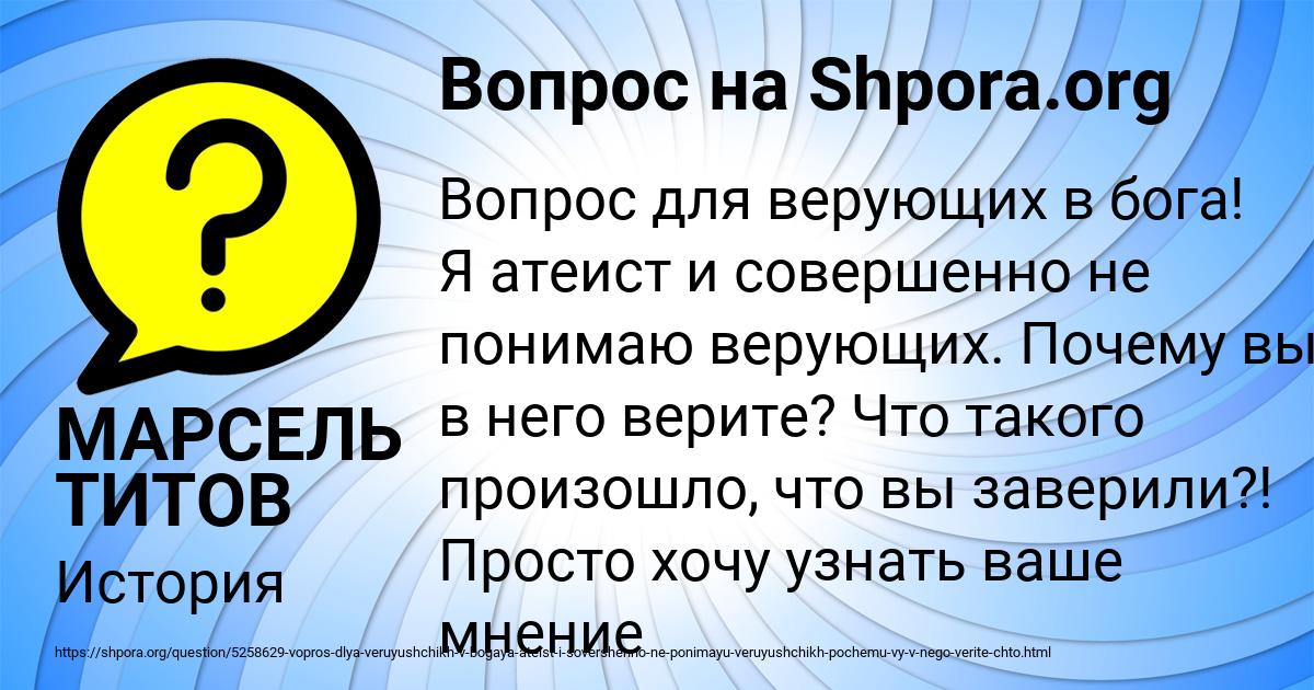 Картинка с текстом вопроса от пользователя МАРСЕЛЬ ТИТОВ