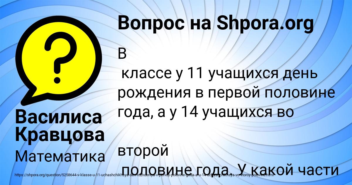 Картинка с текстом вопроса от пользователя Василиса Кравцова