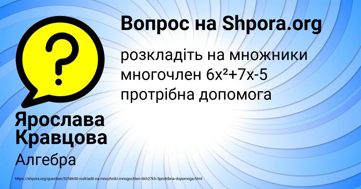 Картинка с текстом вопроса от пользователя Ярослава Кравцова