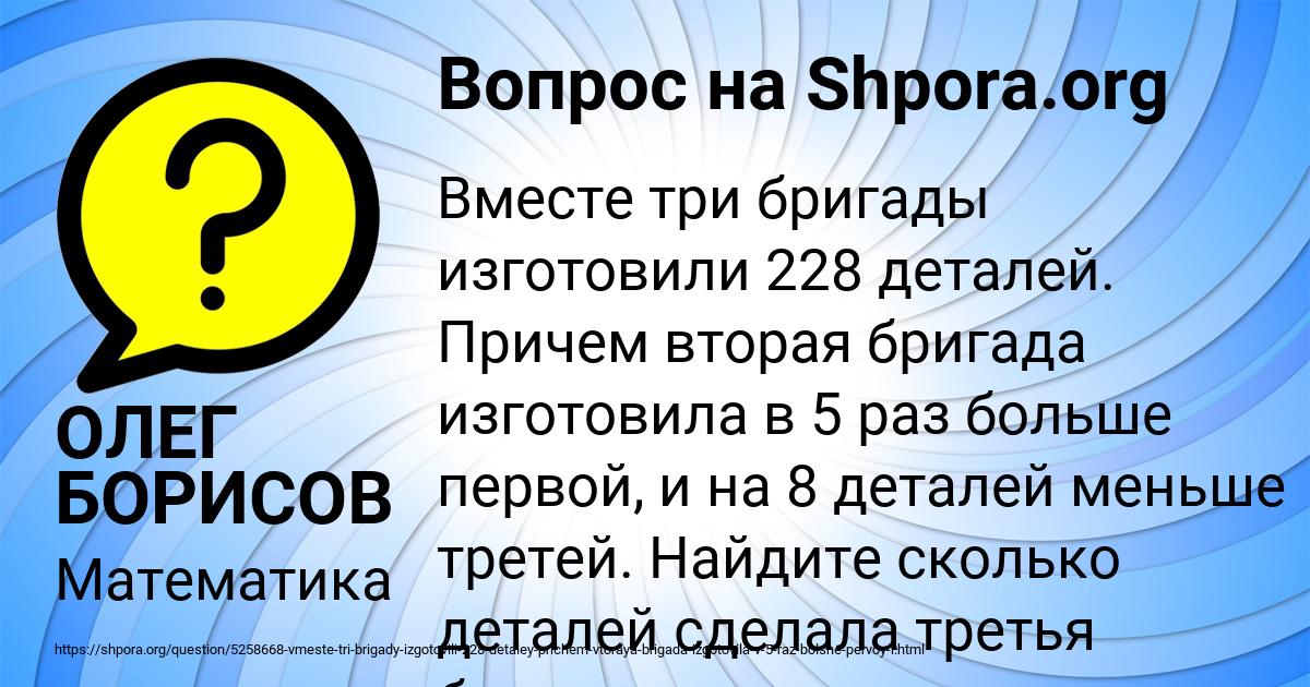 Картинка с текстом вопроса от пользователя ОЛЕГ БОРИСОВ