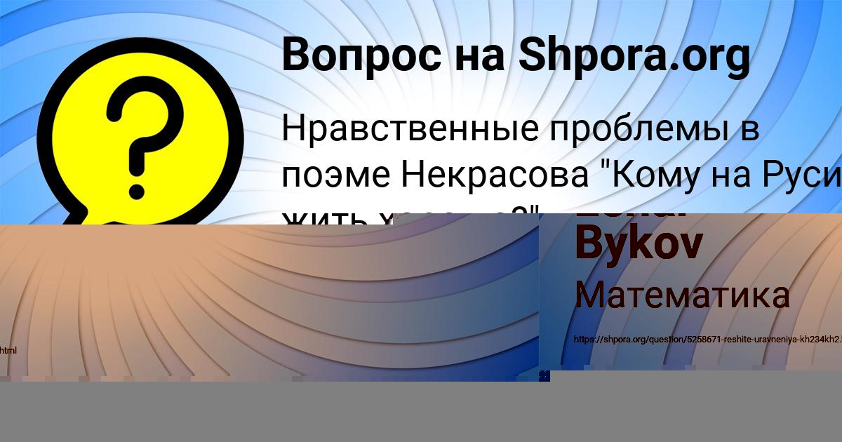 Картинка с текстом вопроса от пользователя Lenar Bykov