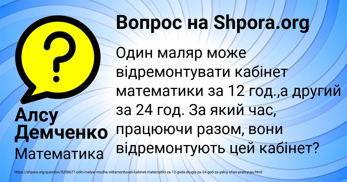 Картинка с текстом вопроса от пользователя Алсу Демченко