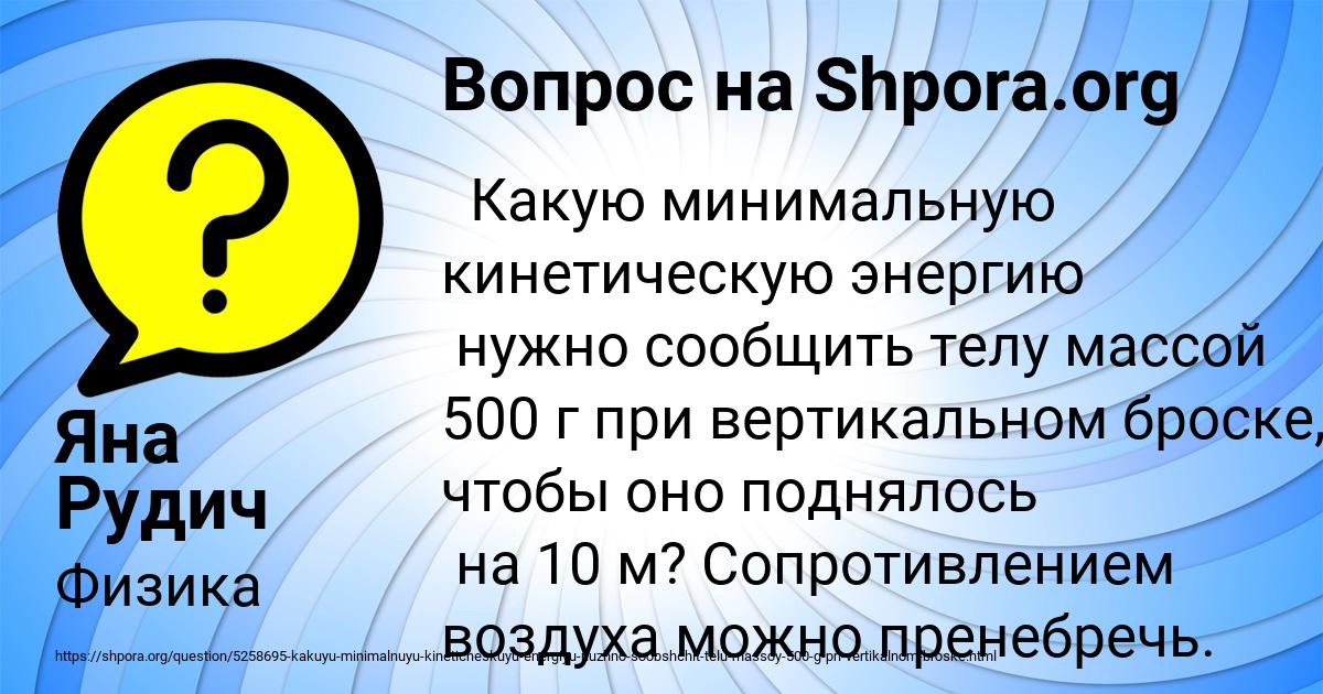 Картинка с текстом вопроса от пользователя Яна Рудич