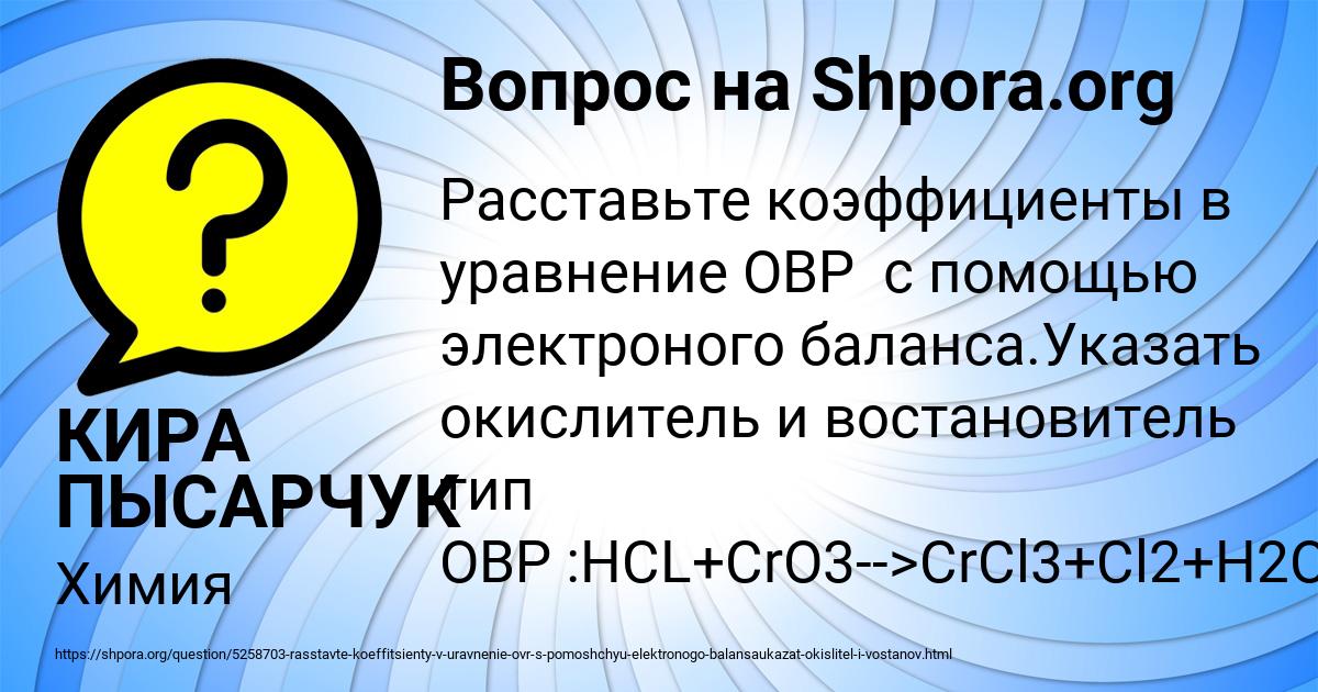 Картинка с текстом вопроса от пользователя КИРА ПЫСАРЧУК