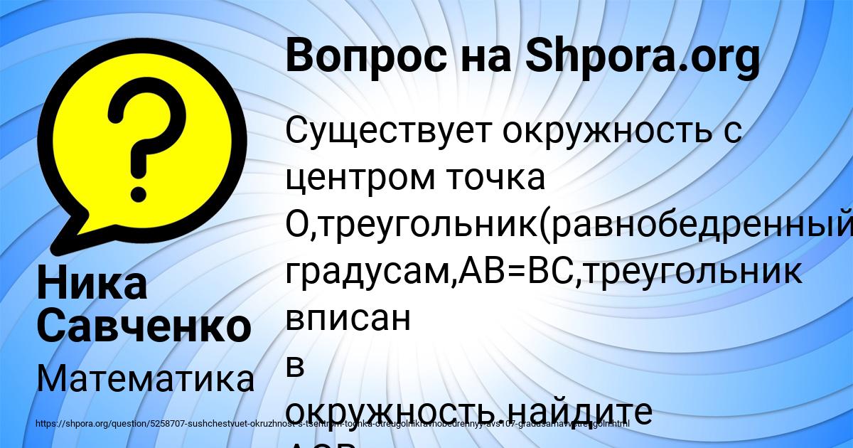 Картинка с текстом вопроса от пользователя Ника Савченко