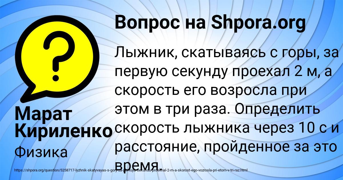 Картинка с текстом вопроса от пользователя Марат Кириленко