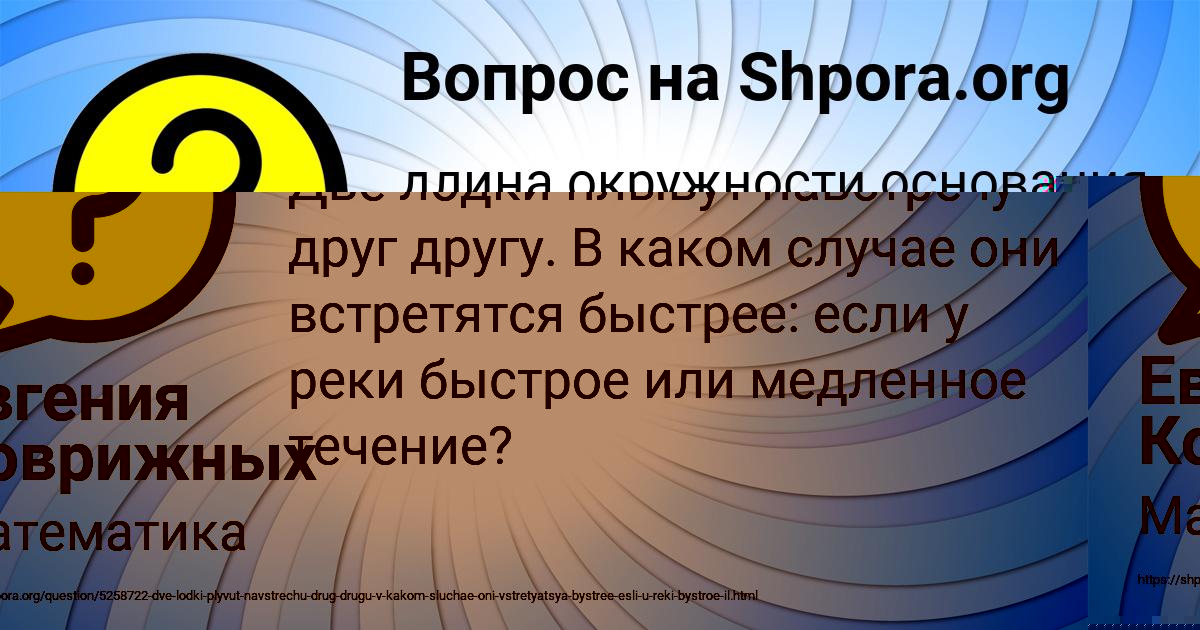 Картинка с текстом вопроса от пользователя Евгения Коврижных