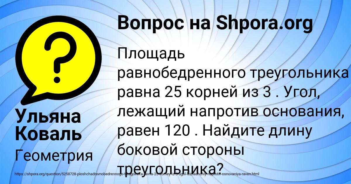 Картинка с текстом вопроса от пользователя Ульяна Коваль