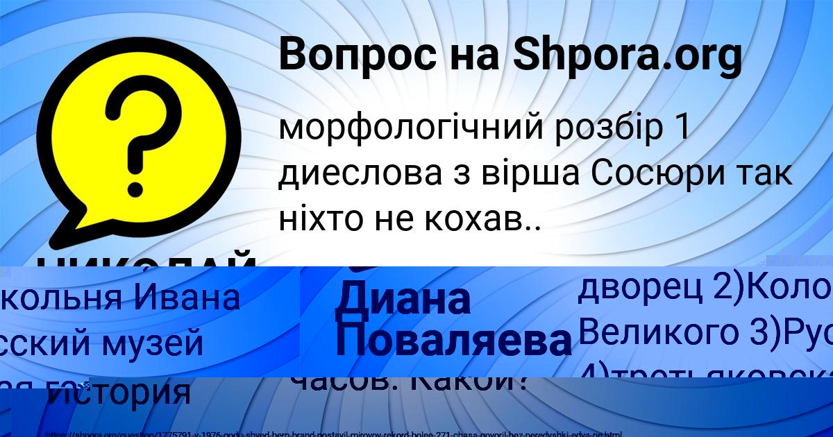 Картинка с текстом вопроса от пользователя НИКОЛАЙ СТАРОСТЮК
