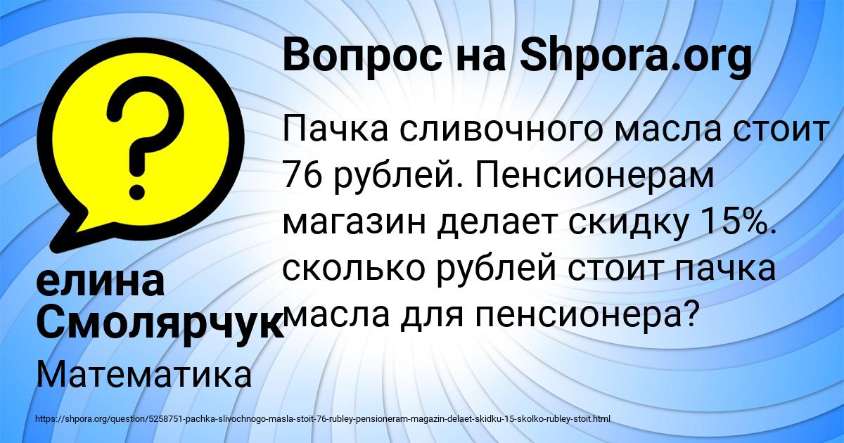 Картинка с текстом вопроса от пользователя елина Смолярчук