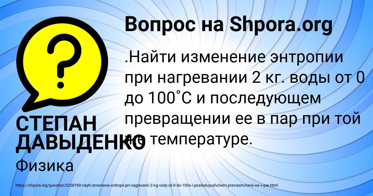 Картинка с текстом вопроса от пользователя СТЕПАН ДАВЫДЕНКО
