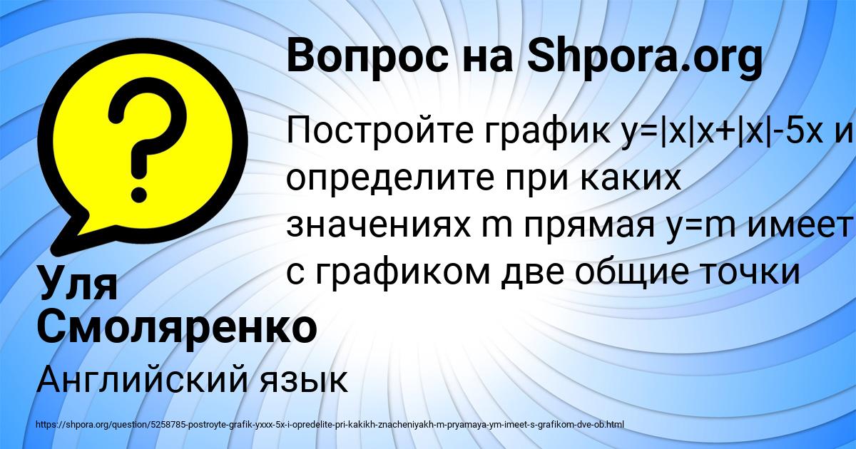 Картинка с текстом вопроса от пользователя Уля Смоляренко