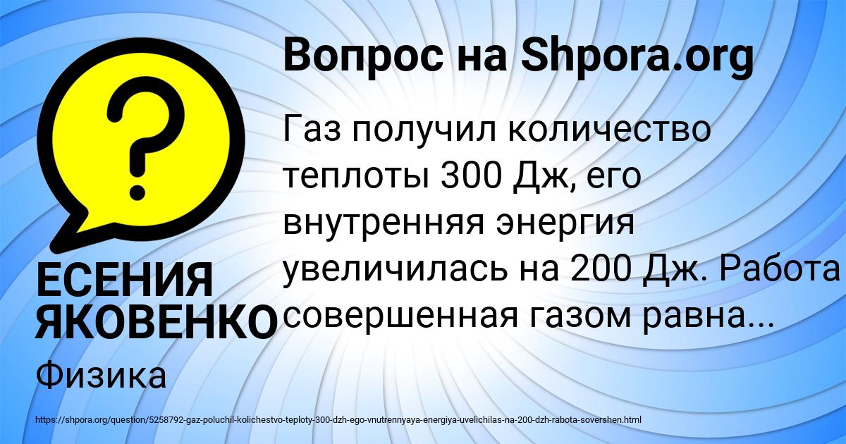 Картинка с текстом вопроса от пользователя ЕСЕНИЯ ЯКОВЕНКО