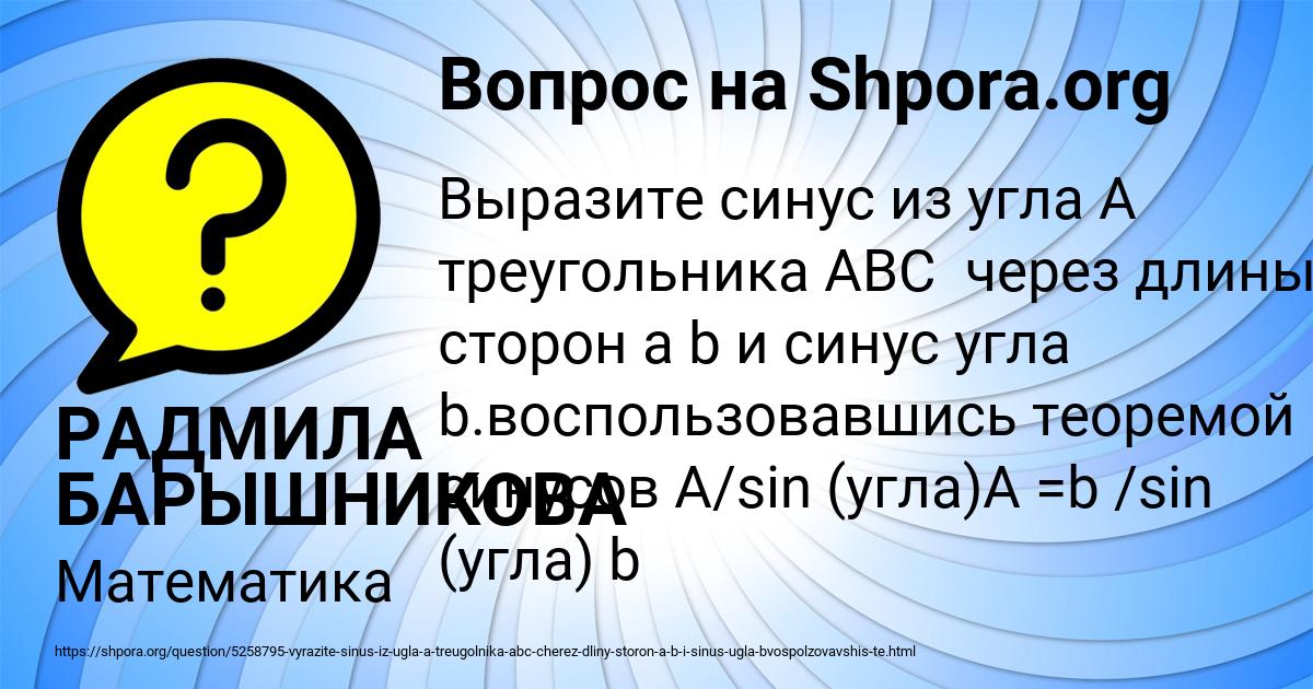 Картинка с текстом вопроса от пользователя РАДМИЛА БАРЫШНИКОВА