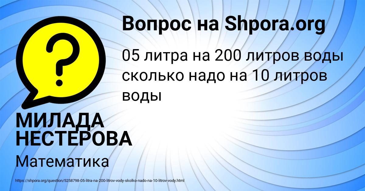 Картинка с текстом вопроса от пользователя МИЛАДА НЕСТЕРОВА