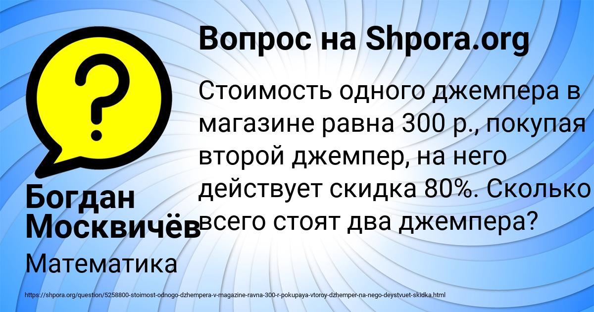 Картинка с текстом вопроса от пользователя Богдан Москвичёв