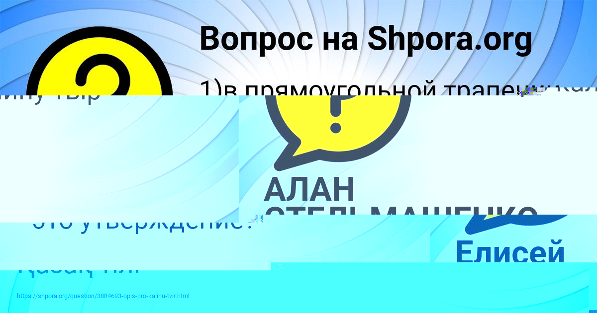 Картинка с текстом вопроса от пользователя Елисей Бубыр