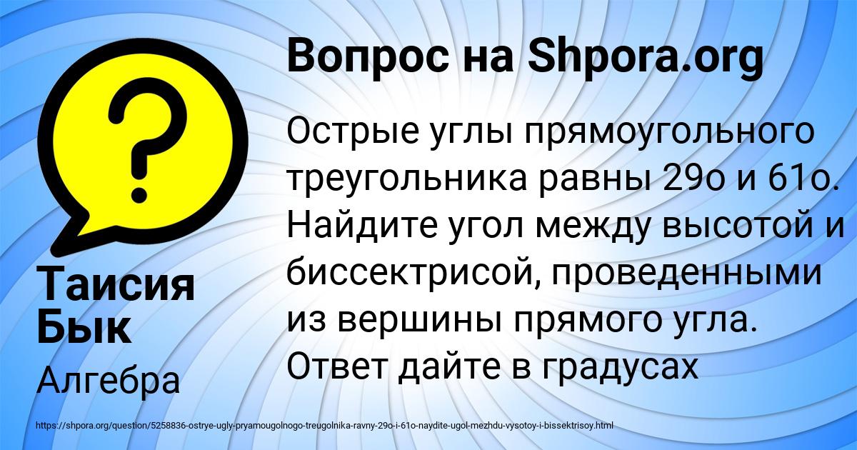 Картинка с текстом вопроса от пользователя Таисия Бык