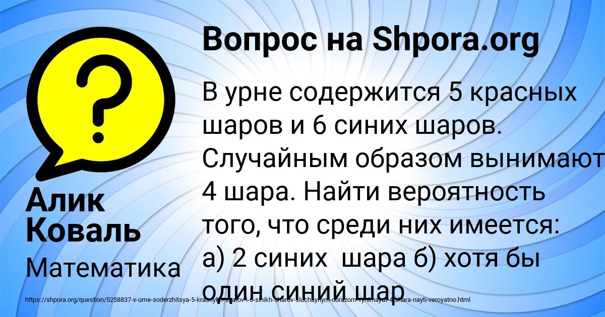 Картинка с текстом вопроса от пользователя Алик Коваль