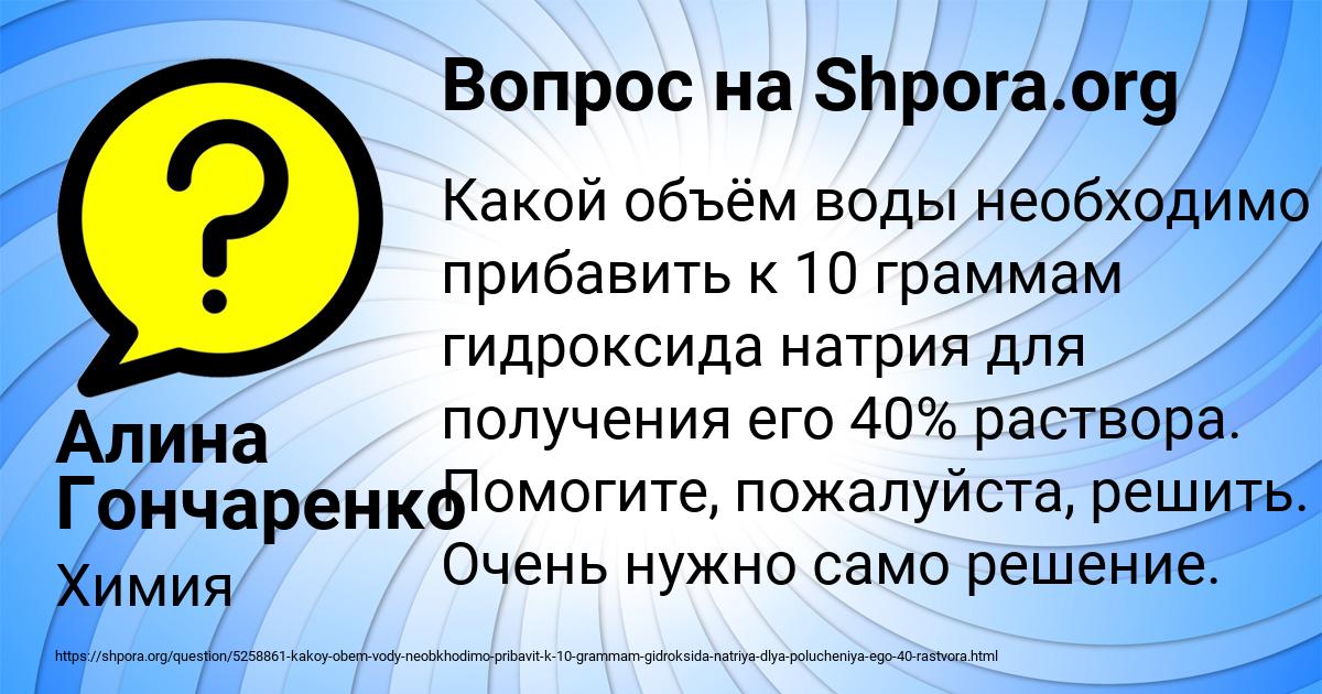 Картинка с текстом вопроса от пользователя Алина Гончаренко