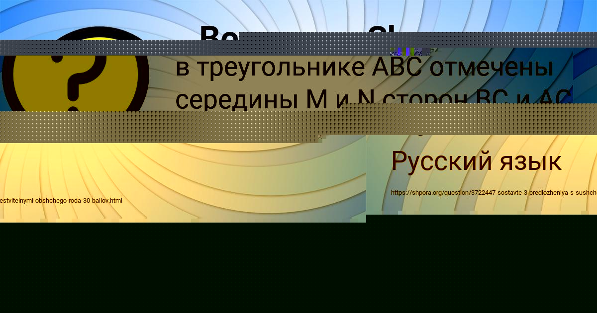 Картинка с текстом вопроса от пользователя Тёма Копылов