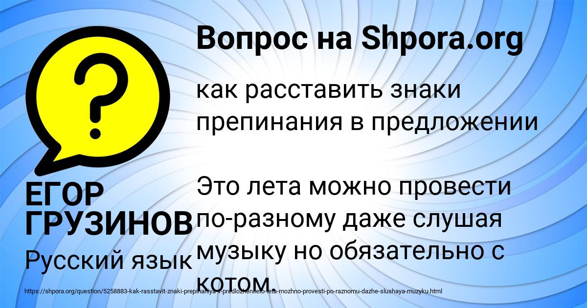 Картинка с текстом вопроса от пользователя ЕГОР ГРУЗИНОВ