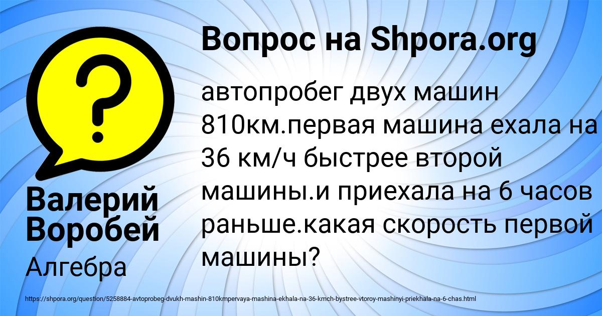 Картинка с текстом вопроса от пользователя Валерий Воробей