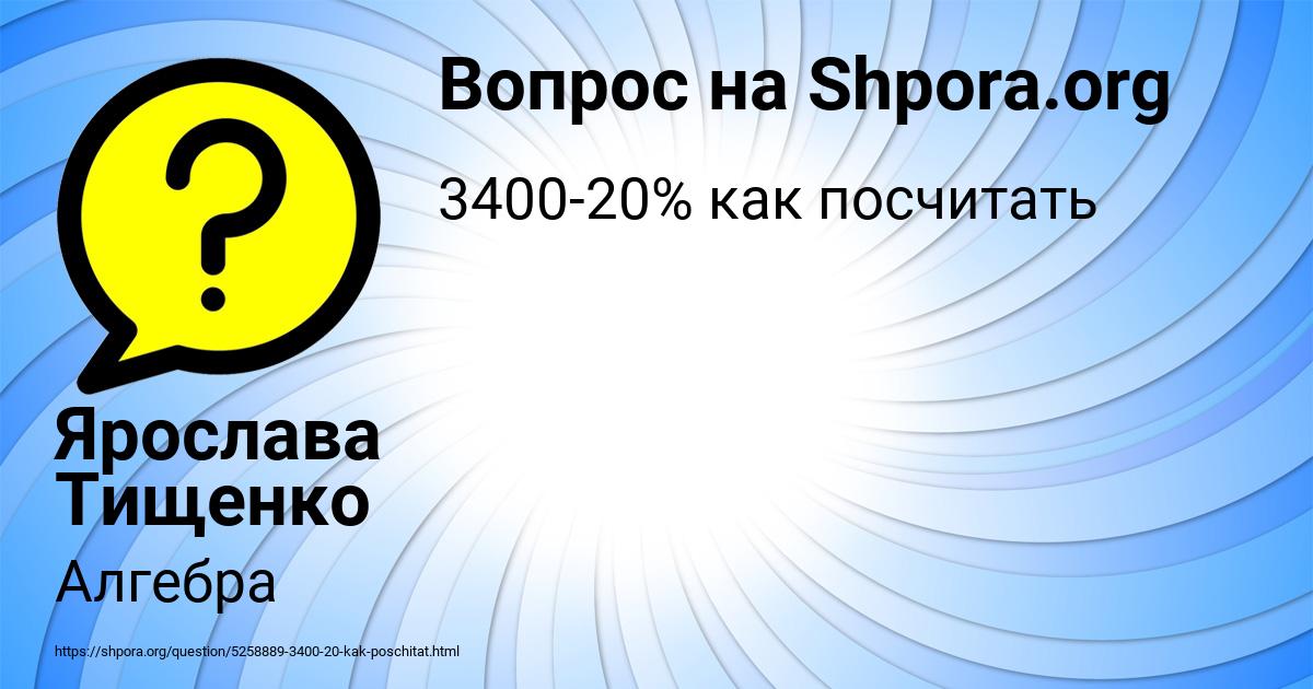 Картинка с текстом вопроса от пользователя Ярослава Тищенко