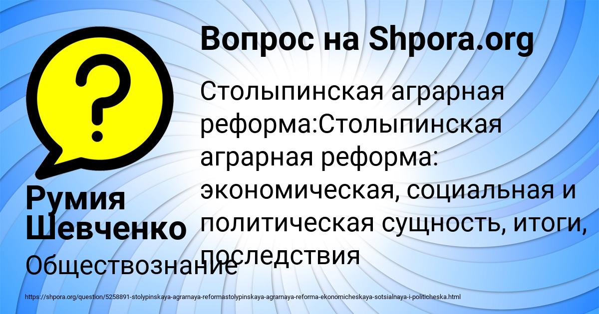 Картинка с текстом вопроса от пользователя Румия Шевченко