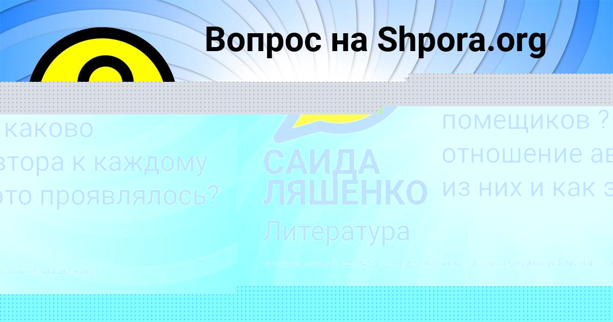 Картинка с текстом вопроса от пользователя Стася Кульчыцькая