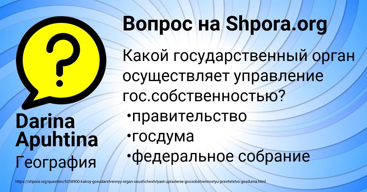 Картинка с текстом вопроса от пользователя Darina Apuhtina