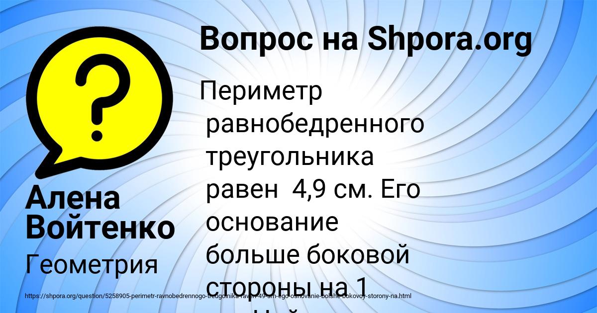 Картинка с текстом вопроса от пользователя Алена Войтенко