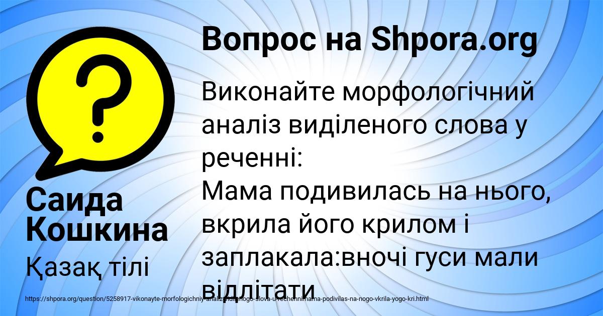 Картинка с текстом вопроса от пользователя Саида Кошкина