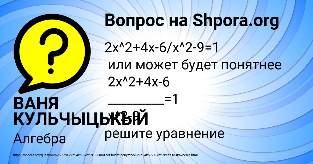 Картинка с текстом вопроса от пользователя ВАНЯ КУЛЬЧЫЦЬКЫЙ