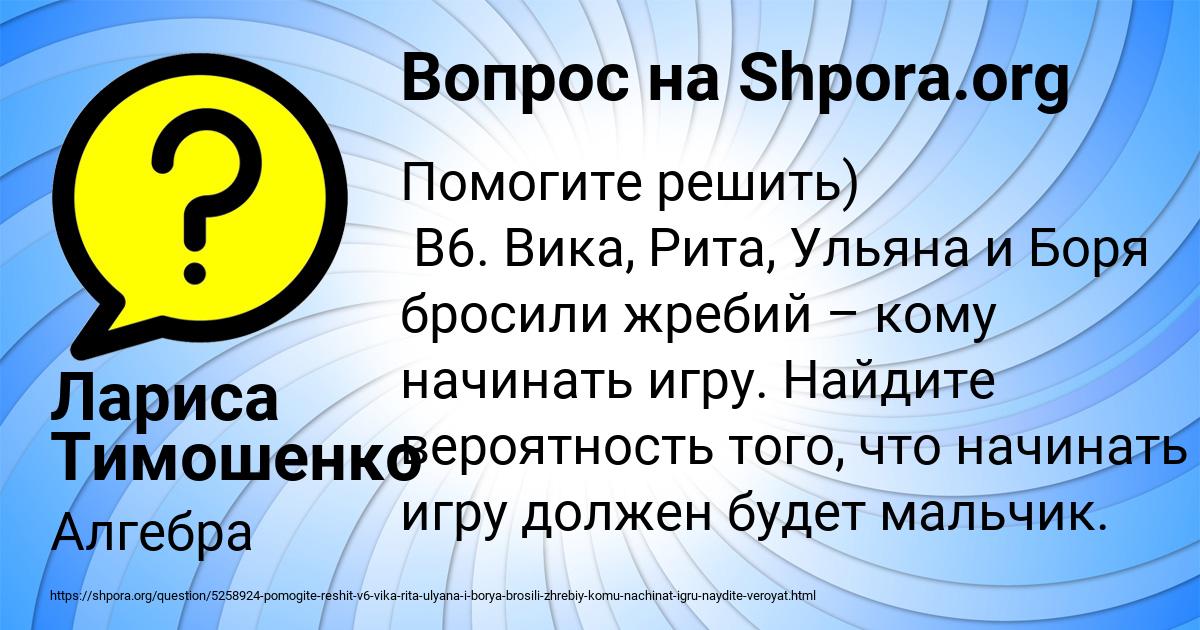 Картинка с текстом вопроса от пользователя Лариса Тимошенко