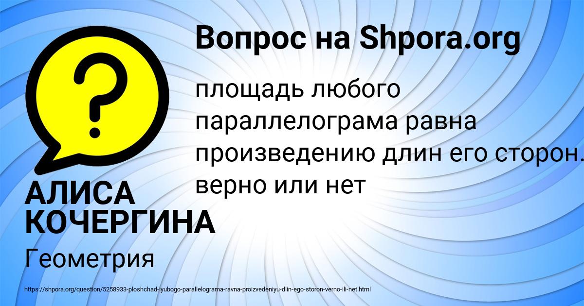 Картинка с текстом вопроса от пользователя АЛИСА КОЧЕРГИНА
