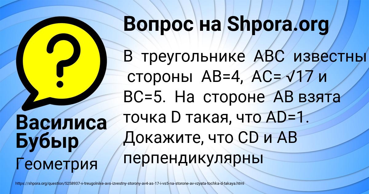 Картинка с текстом вопроса от пользователя Василиса Бубыр