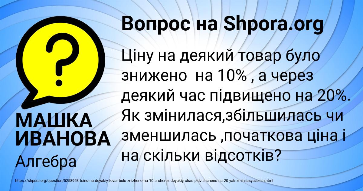 Картинка с текстом вопроса от пользователя МАШКА ИВАНОВА