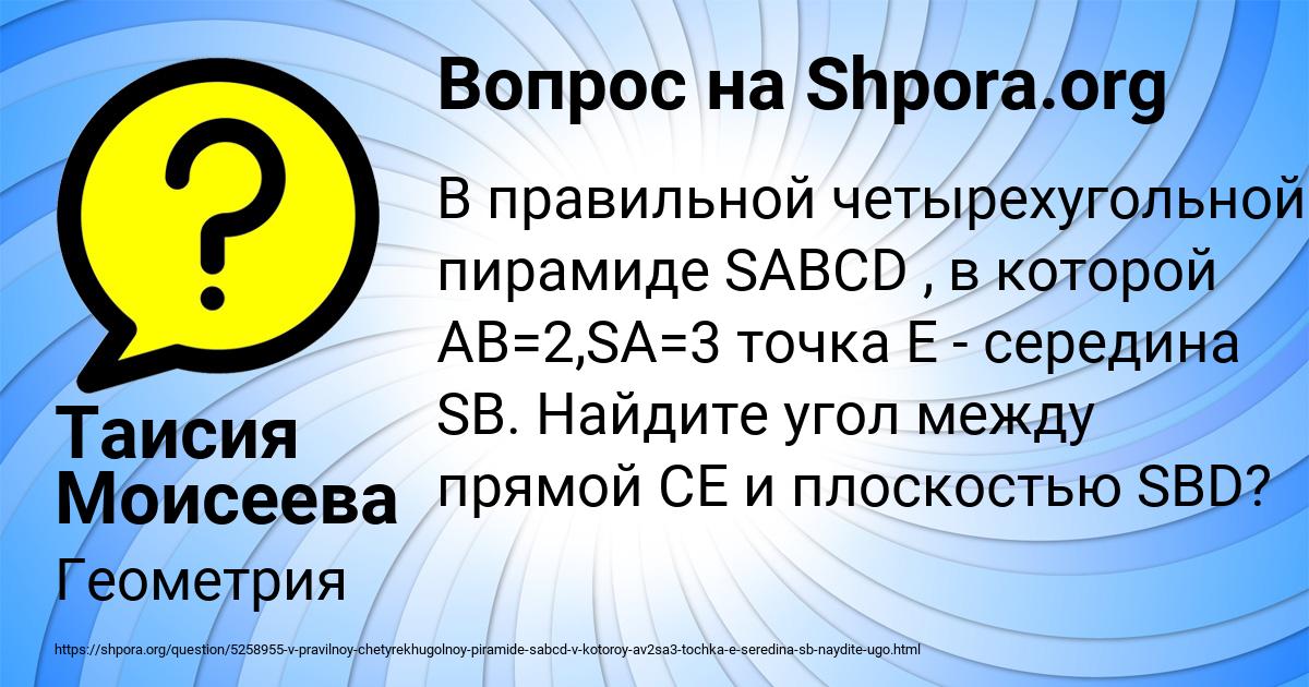 Картинка с текстом вопроса от пользователя Таисия Моисеева