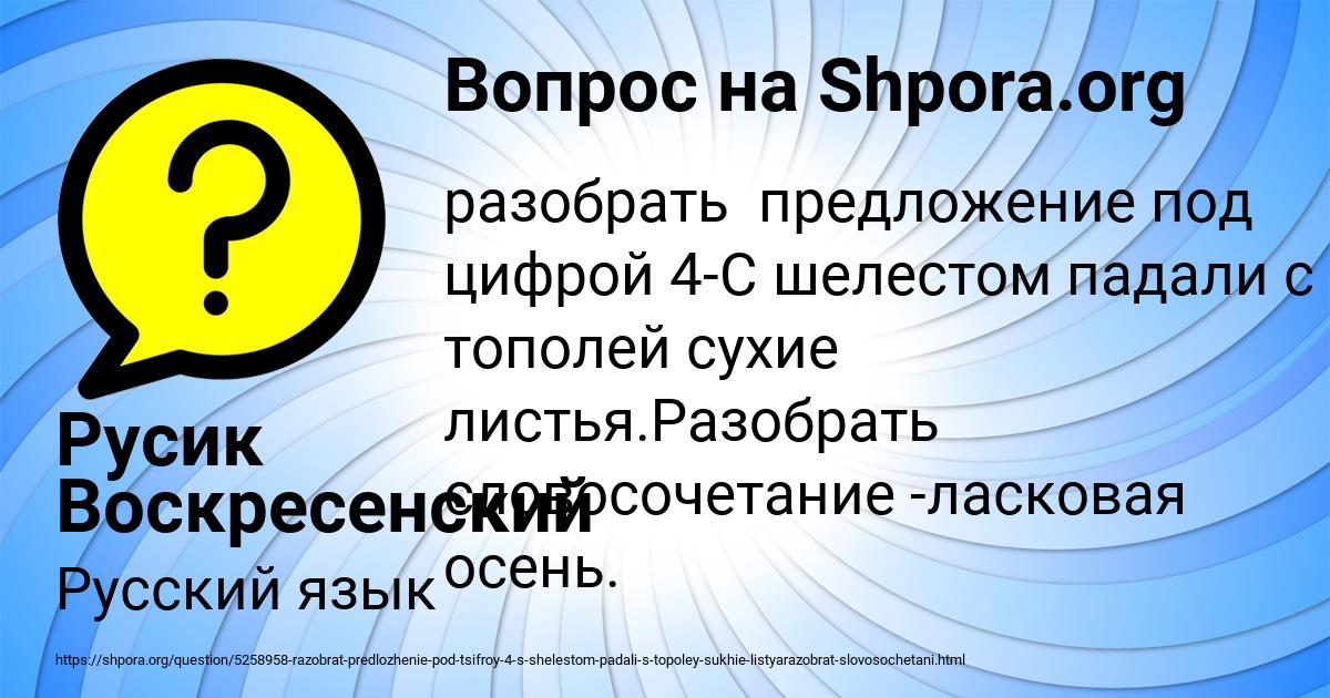 Картинка с текстом вопроса от пользователя Русик Воскресенский