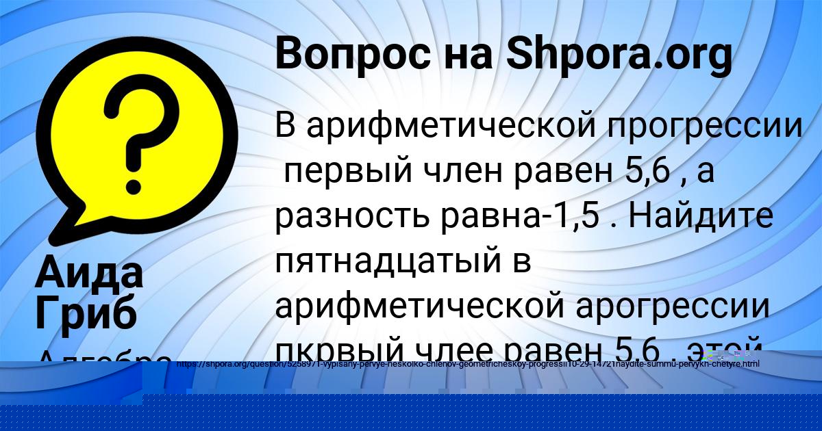 Картинка с текстом вопроса от пользователя Татьяна Войт