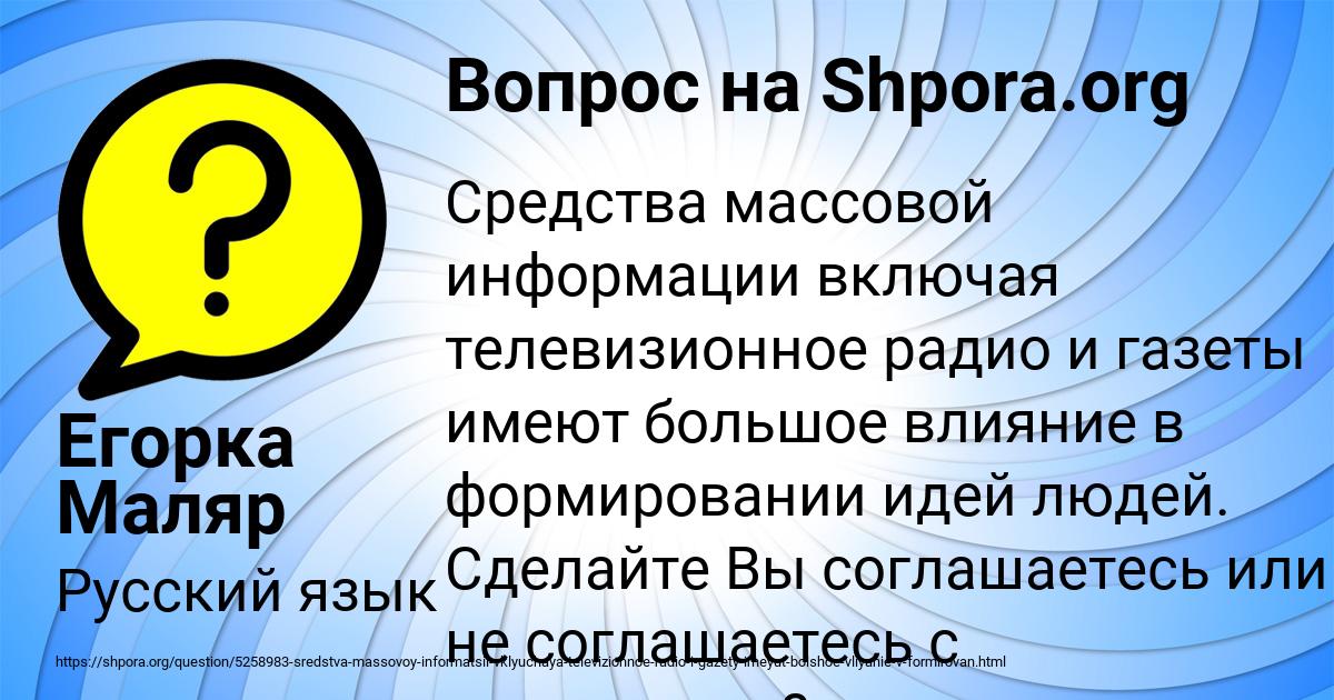 Картинка с текстом вопроса от пользователя Егорка Маляр