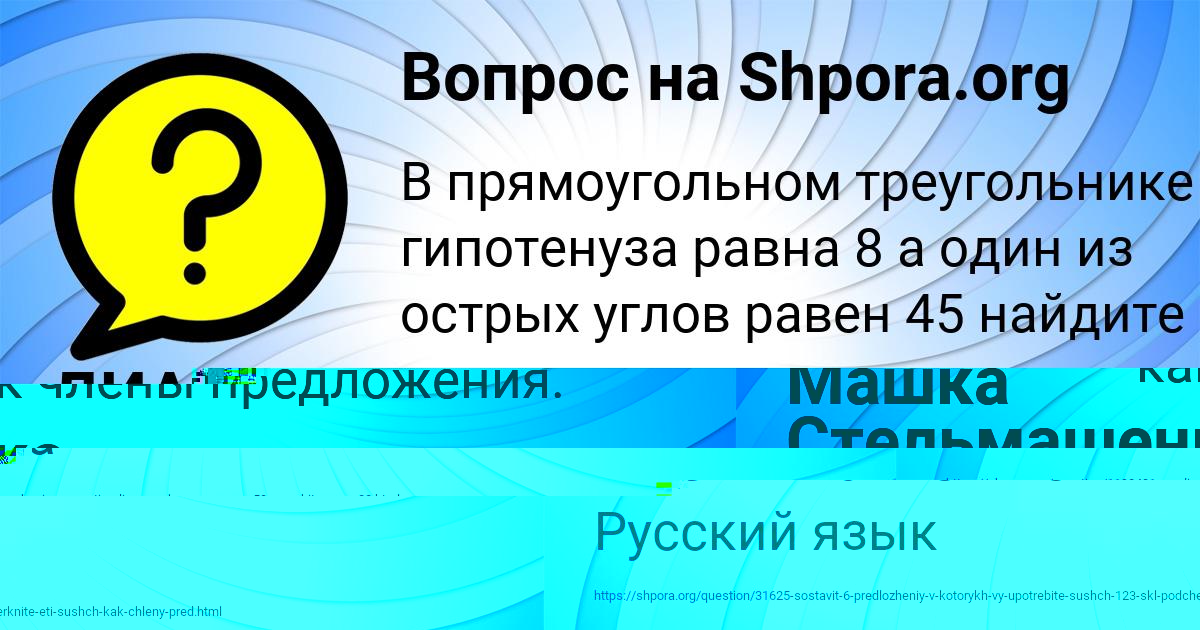 Картинка с текстом вопроса от пользователя Злата Кудрина