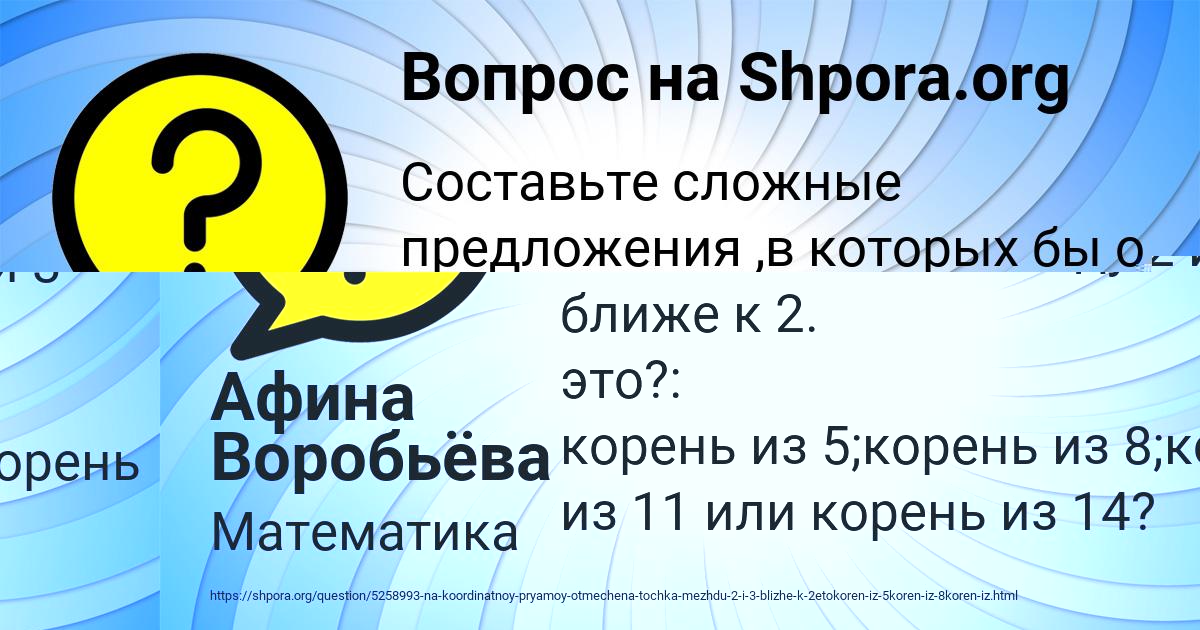 Картинка с текстом вопроса от пользователя Афина Воробьёва