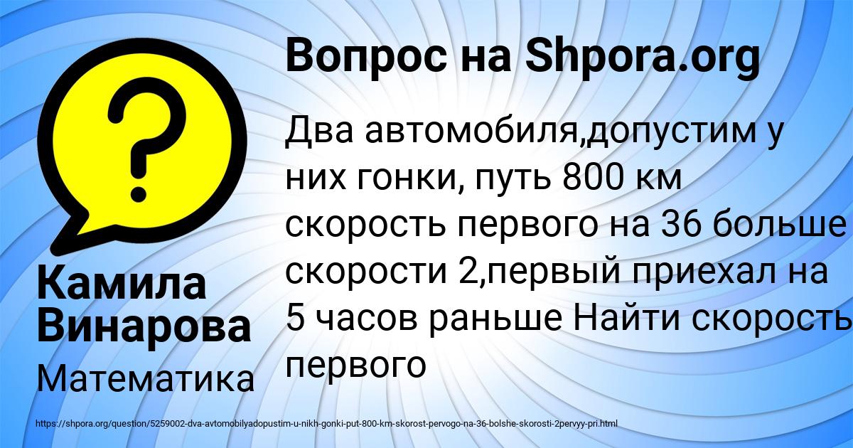 Картинка с текстом вопроса от пользователя Камила Винарова