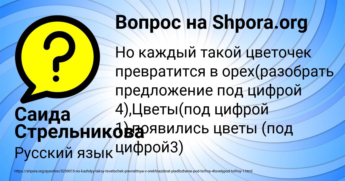 Картинка с текстом вопроса от пользователя Саида Стрельникова